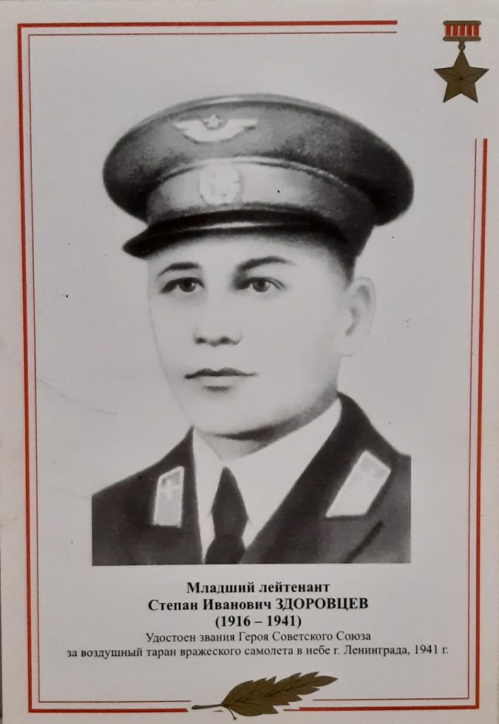 Степан Иванович Здоровцев